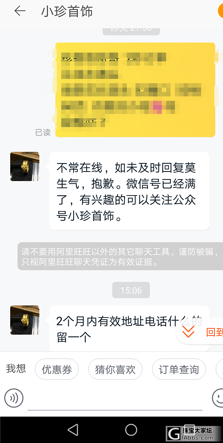 泪奔 有望年前能收到的小珍。。。镯_购银闲聊银