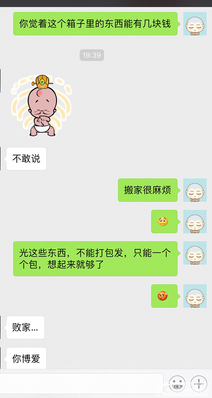 我要改变_闲聊