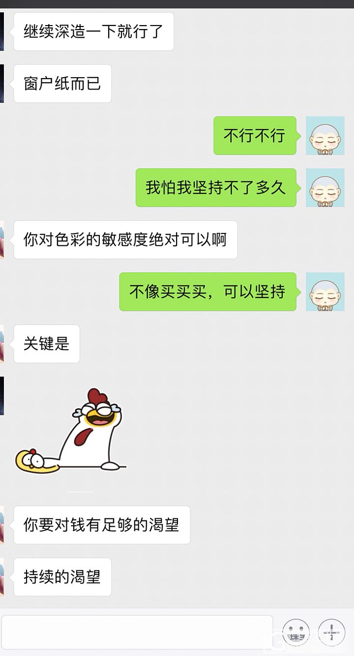 我要改变_闲聊