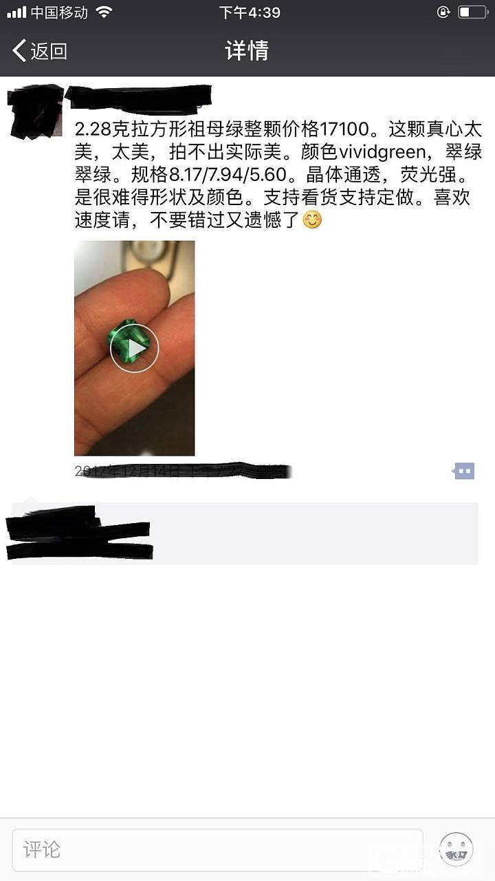 新人求指教，两颗祖母绿，哪颗可以入手。_刻面宝石祖母绿