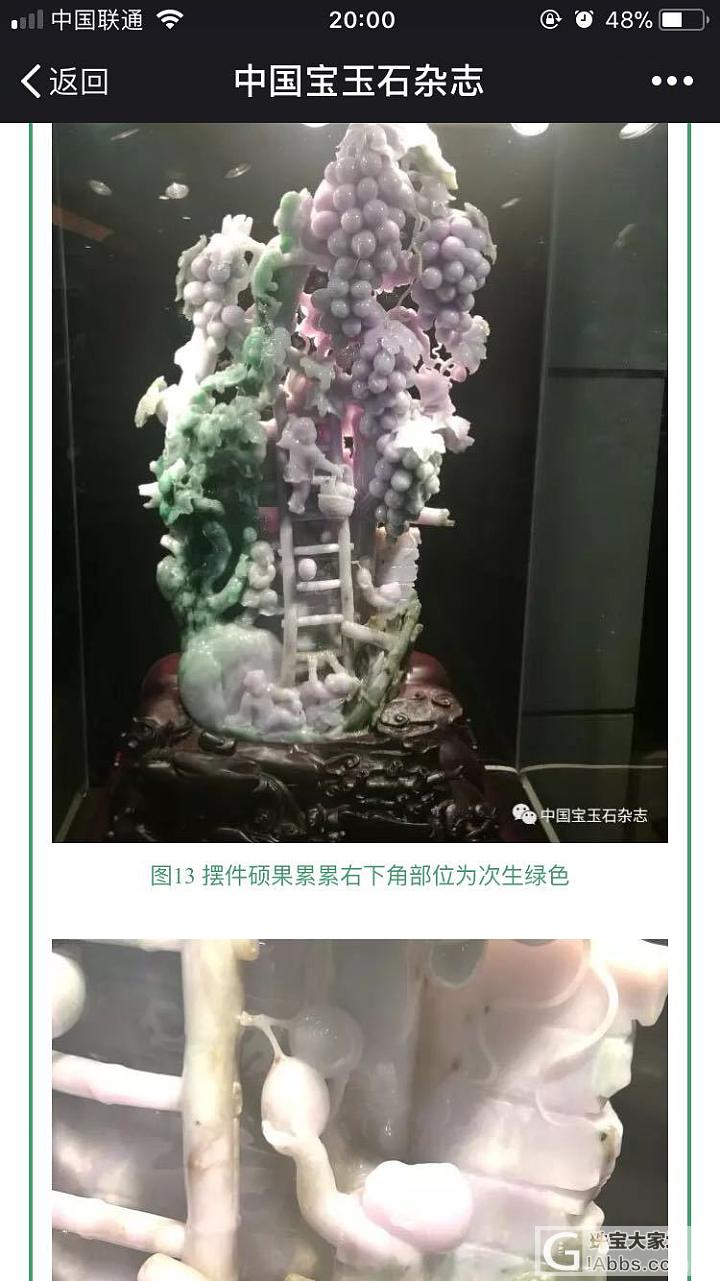 胡博士信箱---翡翠的变种_翡翠