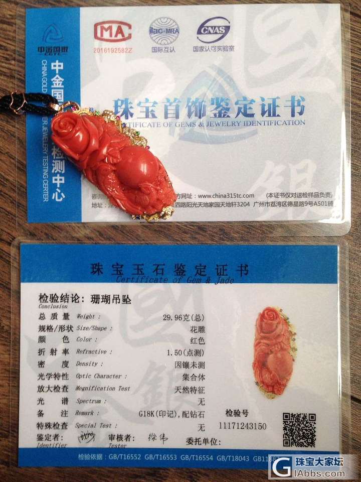 莫莫珊瑚喜鹊挂件 完美大件 可淘宝可现场_挂件珊瑚