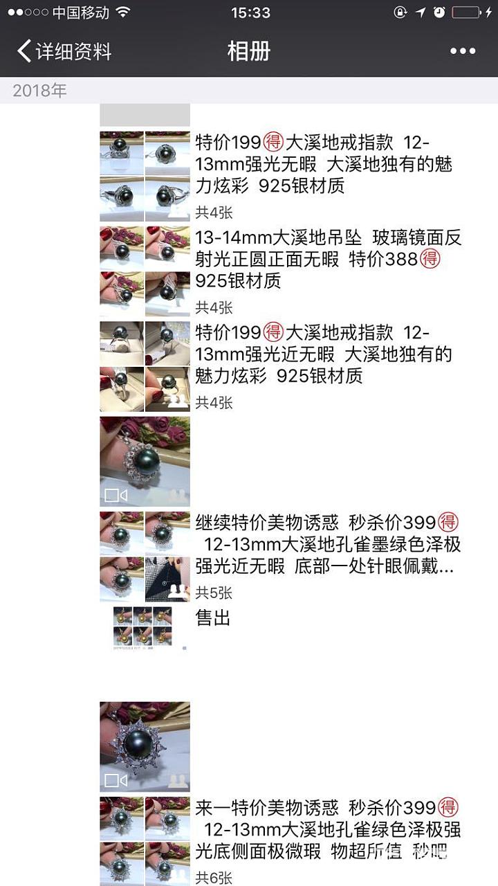 今日特价  加微信有惊喜_珍珠