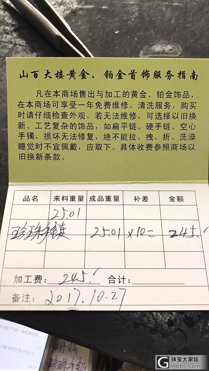 全都回收了 纪念一下_金