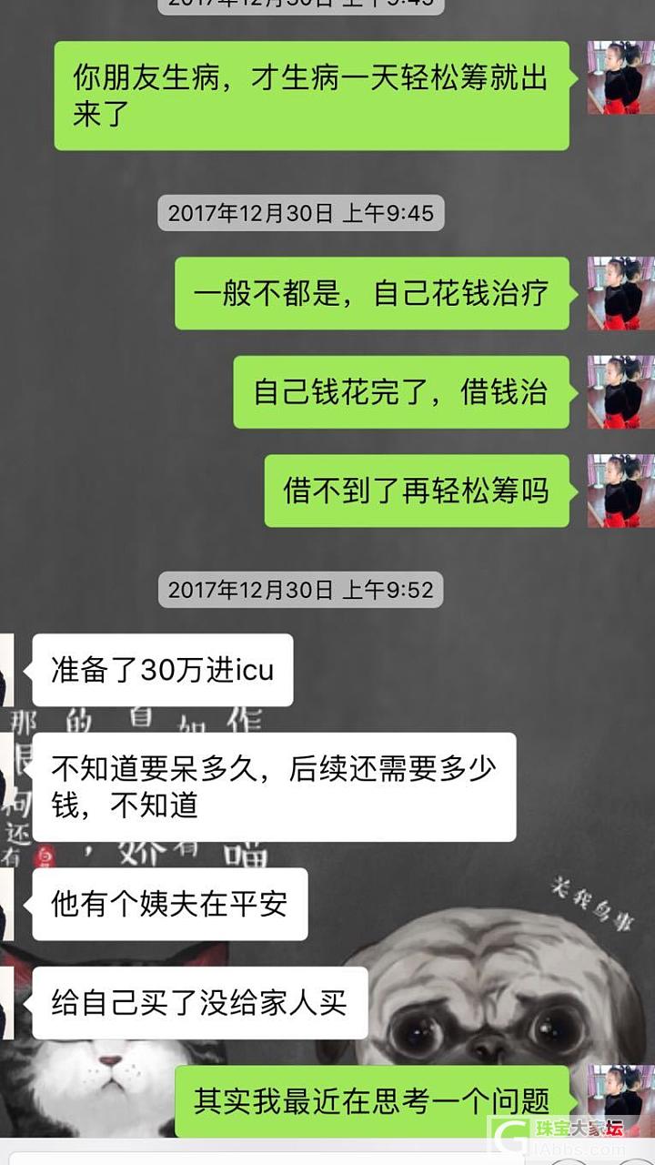 如果生病需要二三十万，你有车有房有三十万存款，你会轻松筹吗_健康闲聊