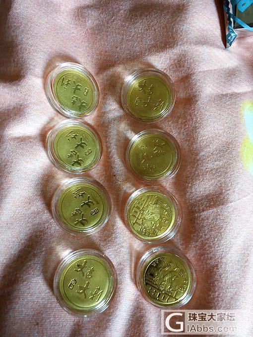 和我的小可爱告别_纪念币金