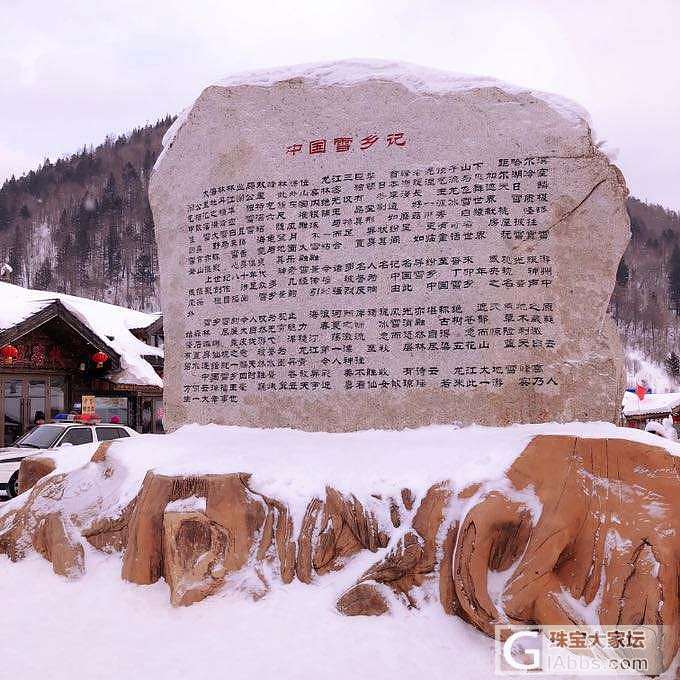 雪乡之旅_旅游