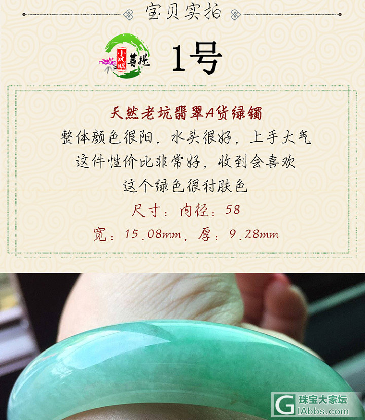 【11.30】天然老坑翡翠A货绿镯 冰绿圆镯 白冰圆镯 胖圆条 满绿_翡翠手镯