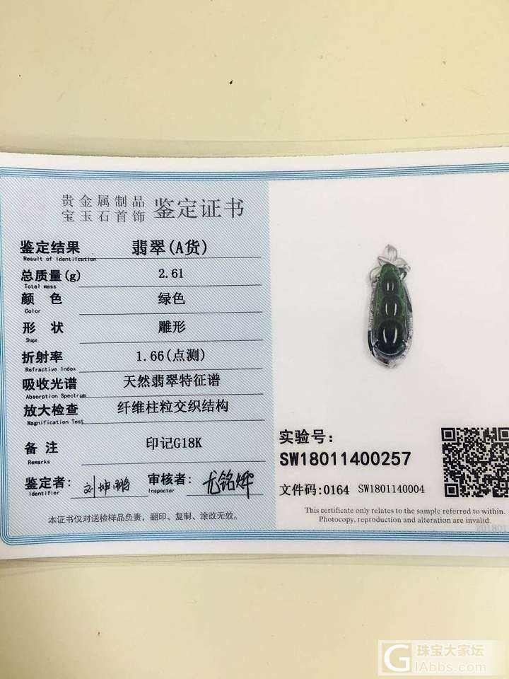 18k翡翠豆荚吊坠_吊坠翡翠