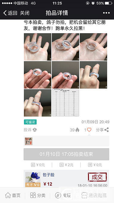 水一个几块钱的小可爱_玉髓戒指