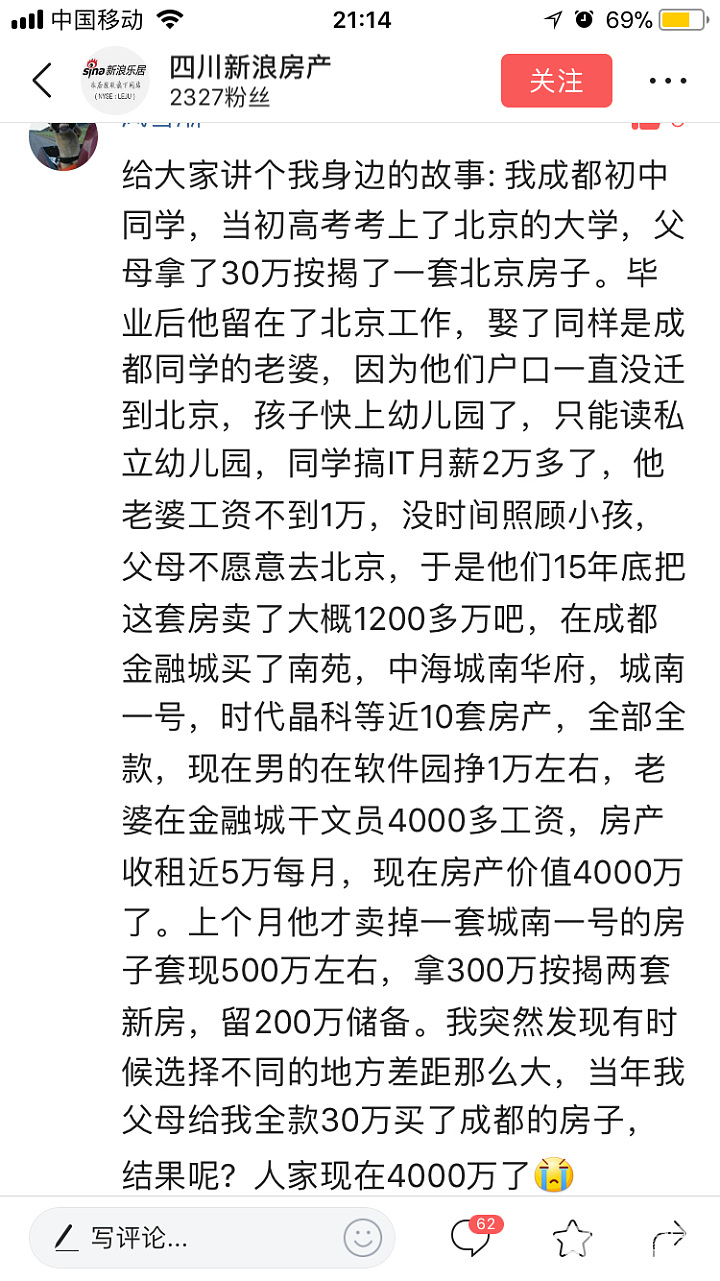 看到坛子里的帖子受到启发，我来发个卖掉北京的房子的故事_物业