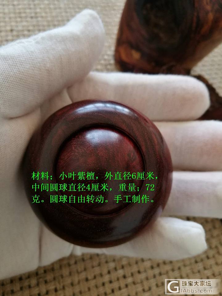 抱歉，该主题仅楼主自己可见_老山檀珠串