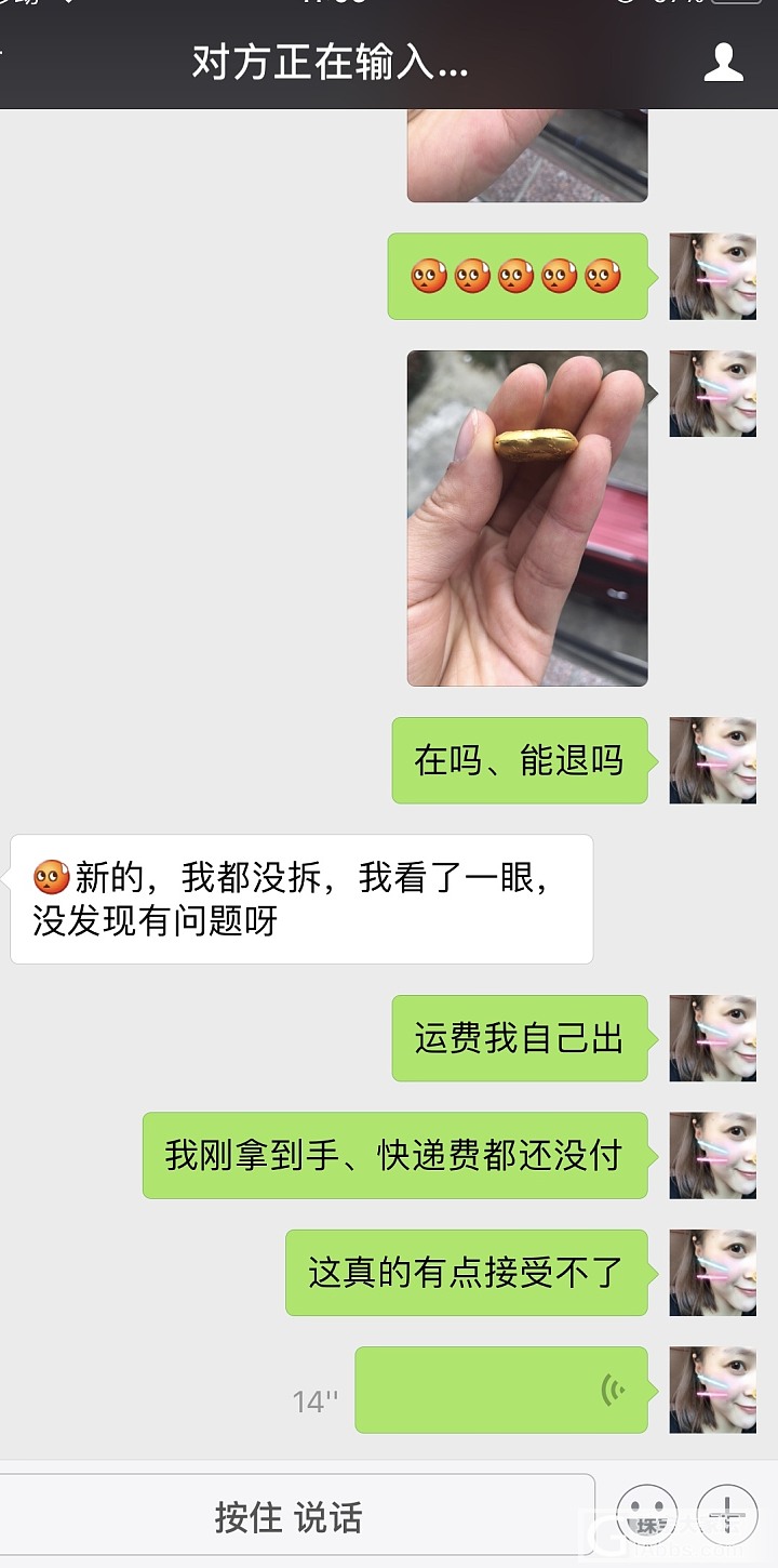 做人没底线不怕天打雷劈吗?谨以此帖送你:天在看,人在做!千百块钱祝你发大财。_金