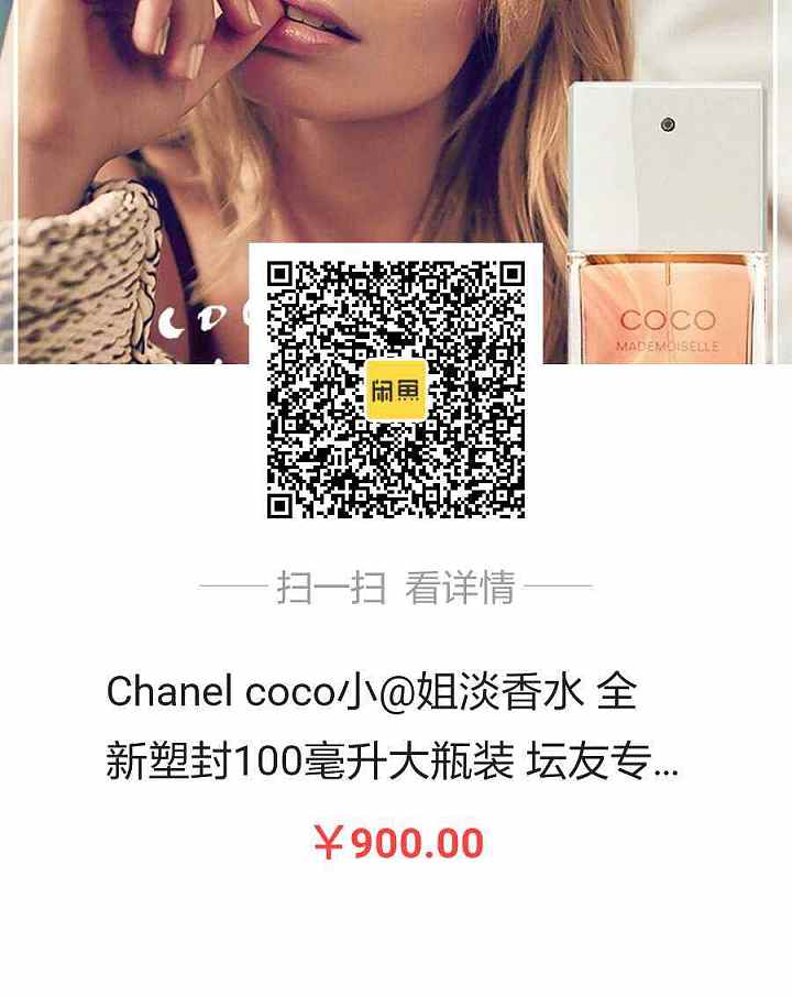 Chanel  coco小@姐淡香水 全新100Ml大瓶装腰斩价出_彩妆