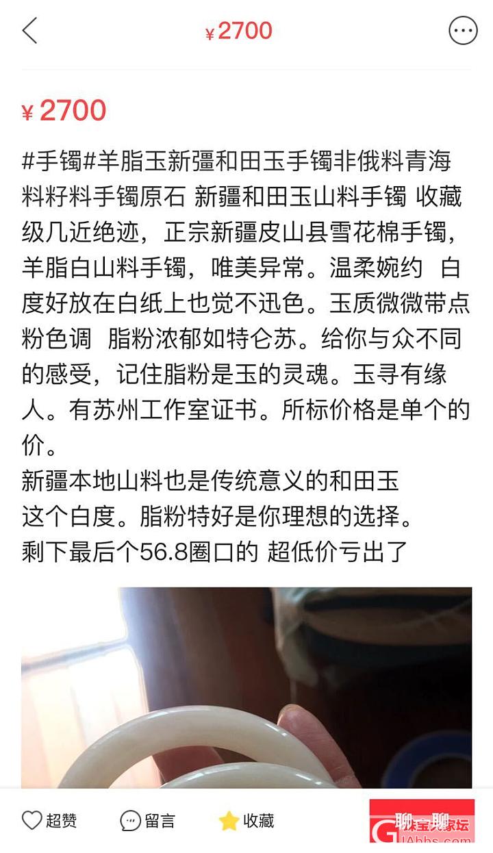 开个帖子，和朋友们聊聊和田玉_挂饰和田玉