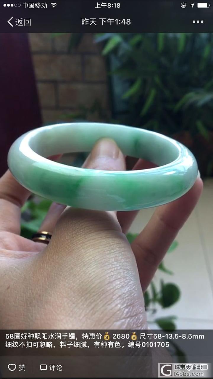天然翡翠_手镯翡翠
