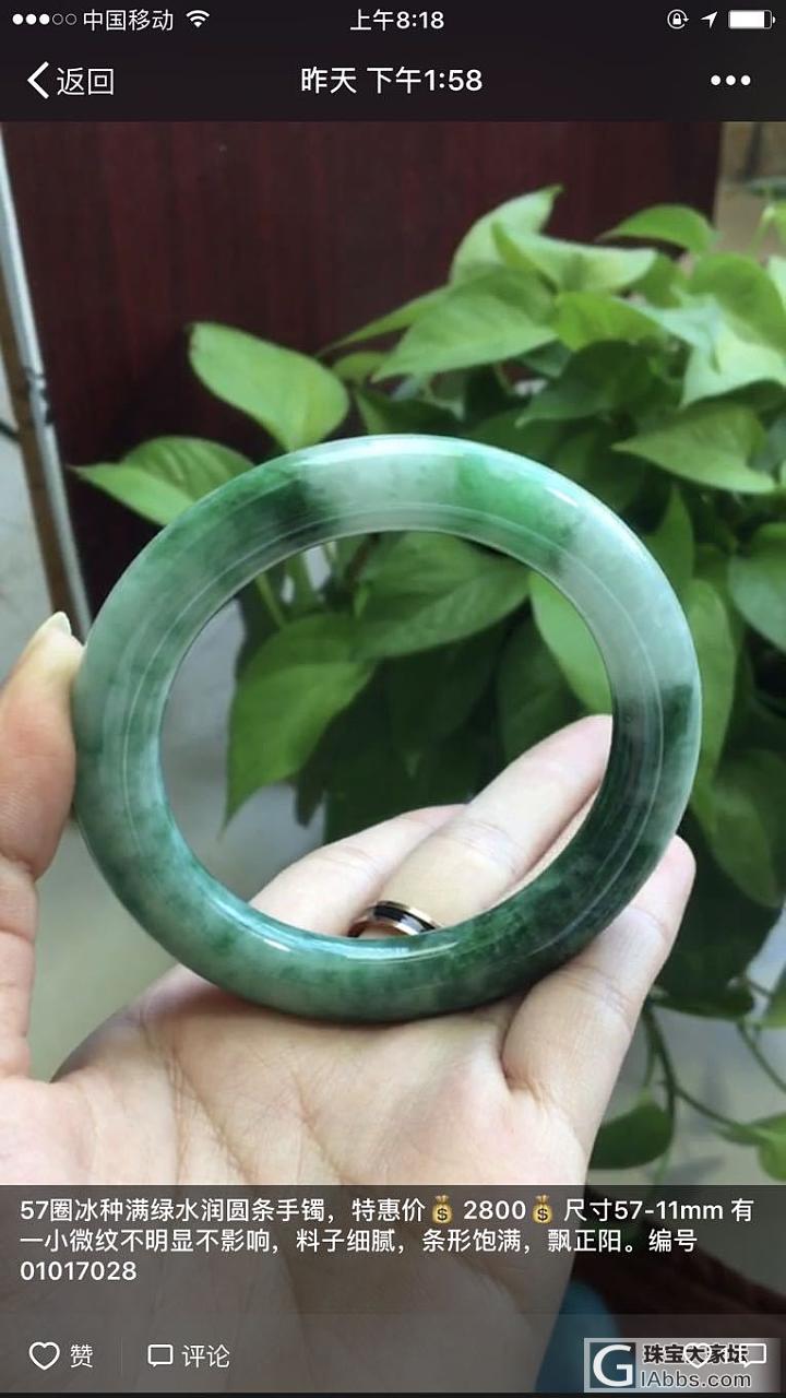 天然翡翠_手镯翡翠