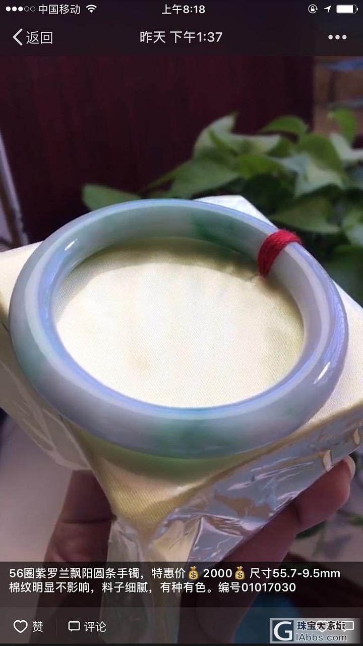 天然翡翠_手镯翡翠