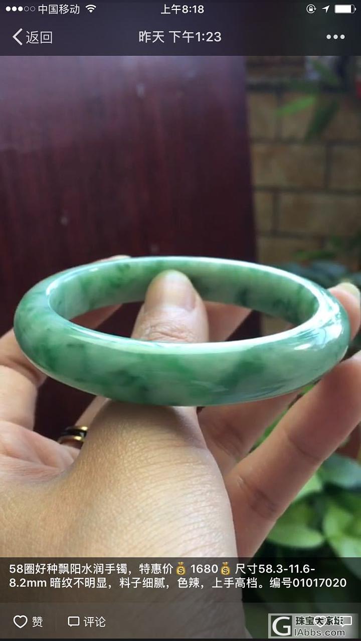 天然翡翠_手镯翡翠