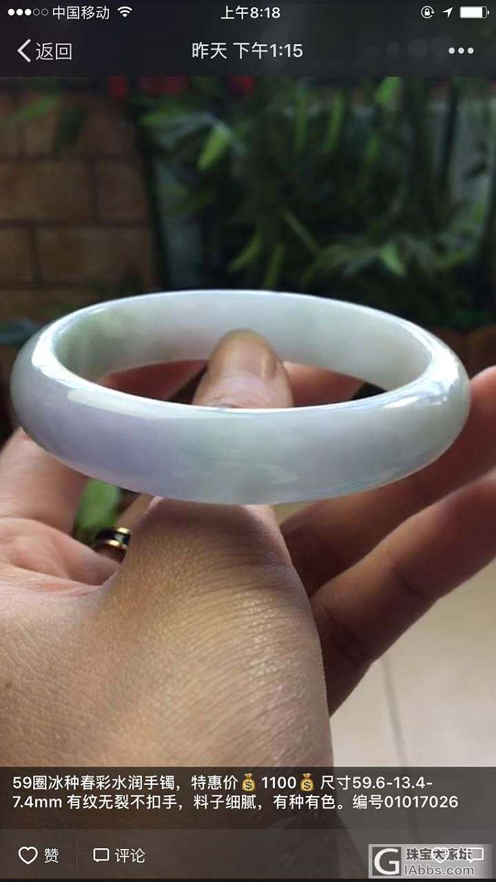 天然翡翠_手镯翡翠