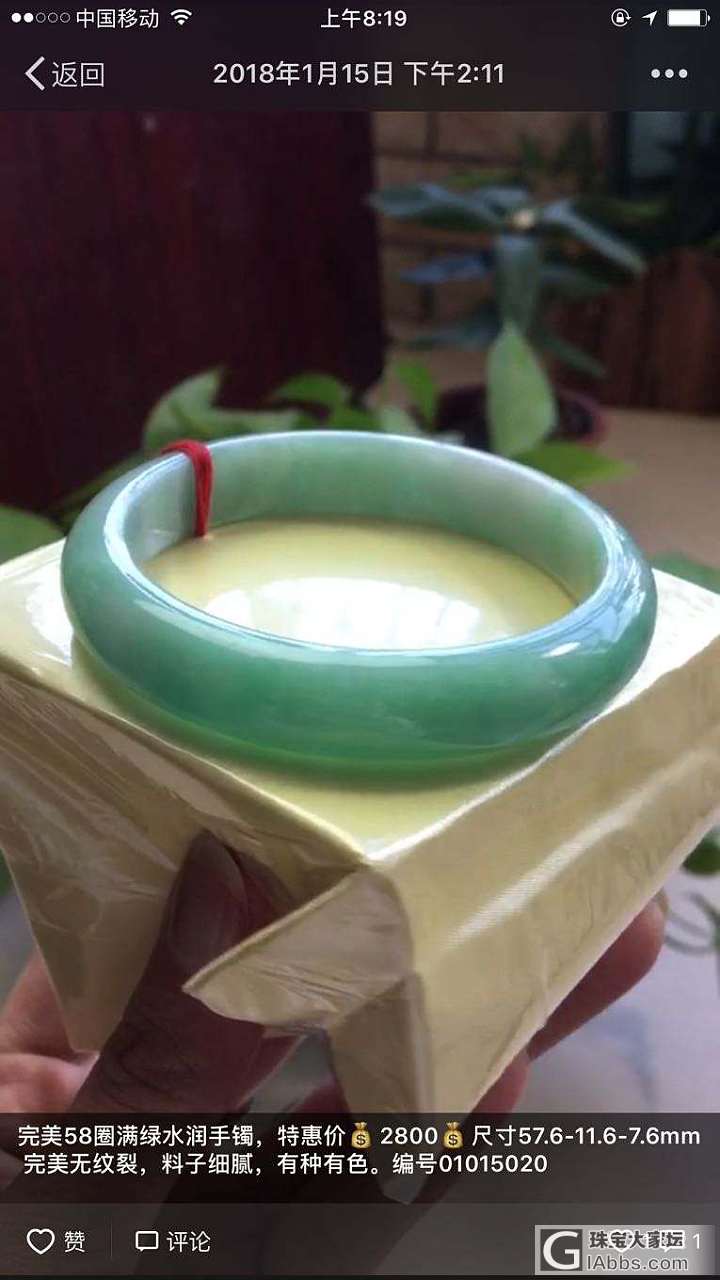 天然翡翠_手镯翡翠