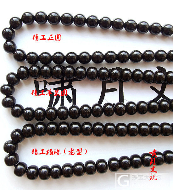 【手工椰蒂】  黑金椰蒂 真宗印尼天然原色 纯手工出品 啸月椰蒂_珠串椰壳
