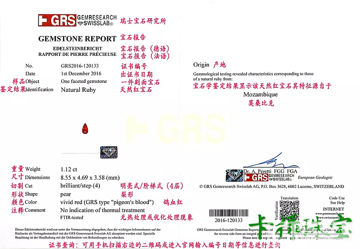 GRS证书涨价了，怎么看_机构证书卡禄珠宝