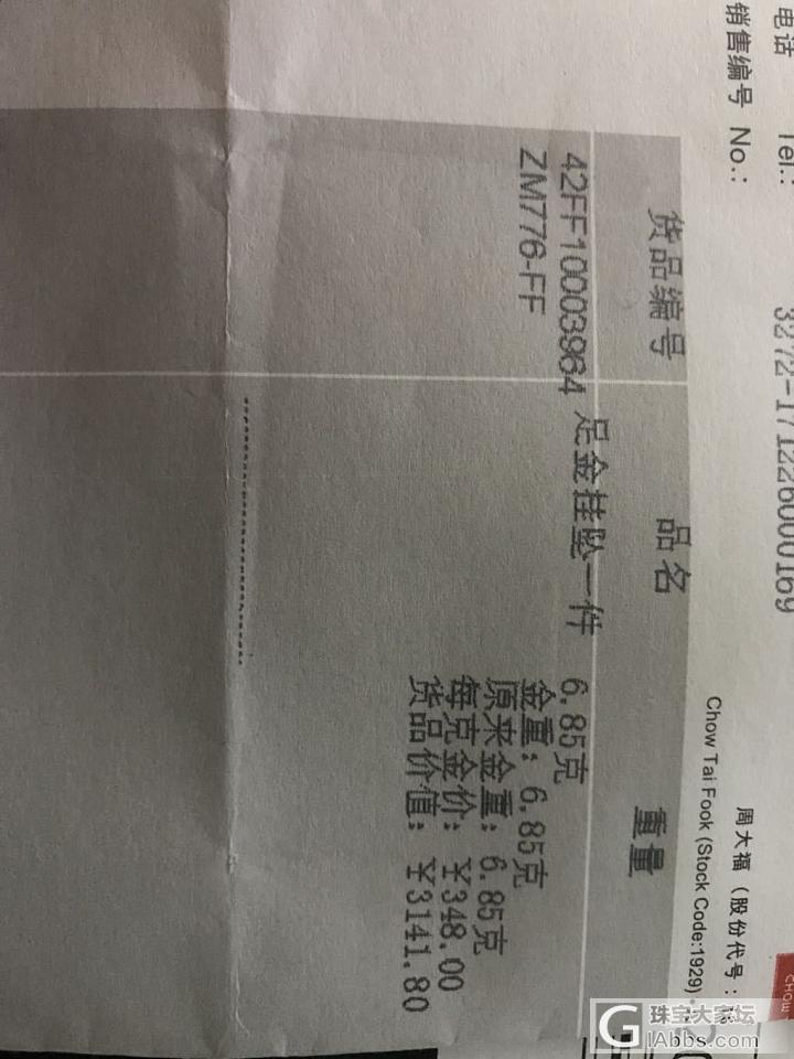 330克价转周大福高工花丝正蝴蝶吊坠_吊坠金