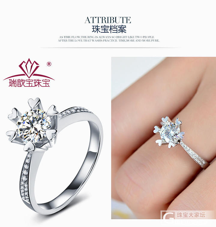瑞歆宝18K金D色美国莫桑石魅力心形六爪女婚戒 PT铂金美国莫桑石女婚戒莫桑戒指_莫桑石戒指