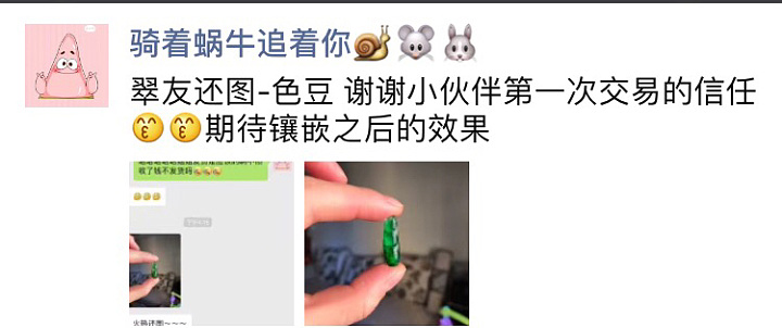 说说一个坛子里的翡翠卖家_交易趣闻翡翠