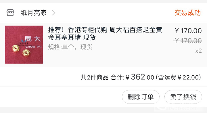 出出出。。就要出坑的节奏。。。黄金小仓。。。克价280起。。。。_吊坠手镯金