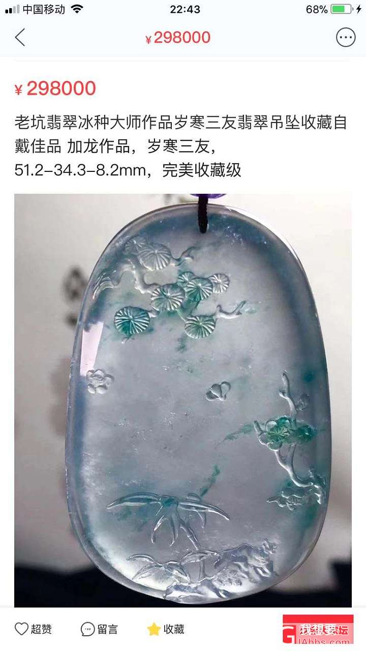 牌子共赏！_牌子翡翠