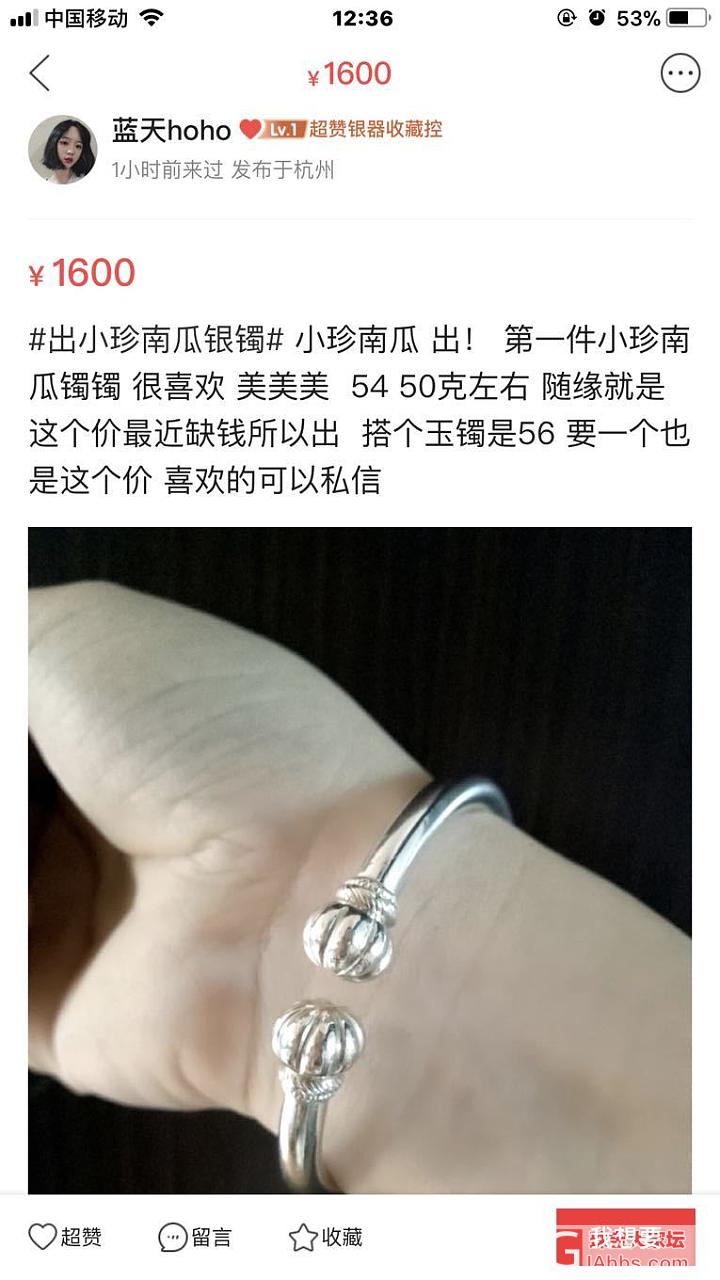 求珍南瓜，说不定会有好运气让我求着了_银手镯