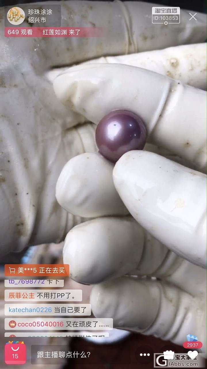 小小得瑟一下 我的13.7mm的爱迪生妖紫珍珠