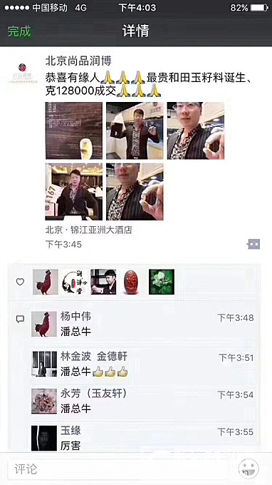 开个帖子，和朋友们聊聊和田玉_挂饰和田玉