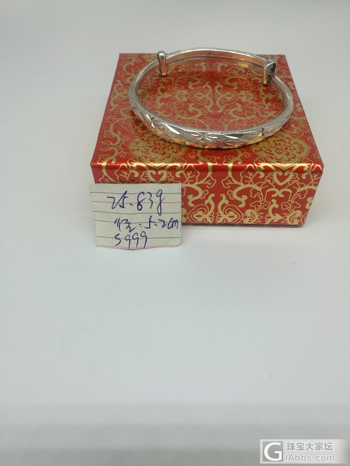 整理一下出一些闲置，八成新，一克4.5元，非假银不退，不包邮_手镯银