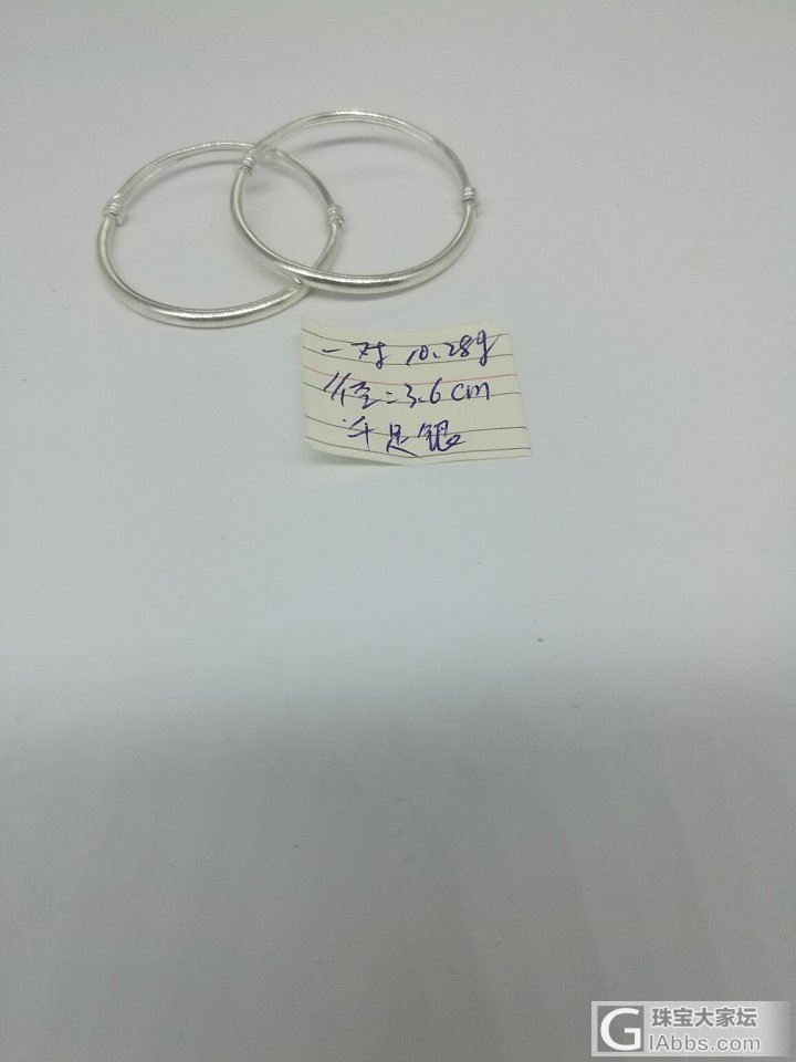 整理一下出一些闲置，八成新，一克4.5元，非假银不退，不包邮_手镯银