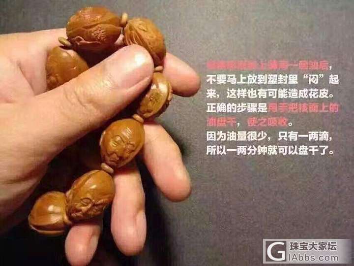 请教橄榄怎么盘_橄榄核珠串