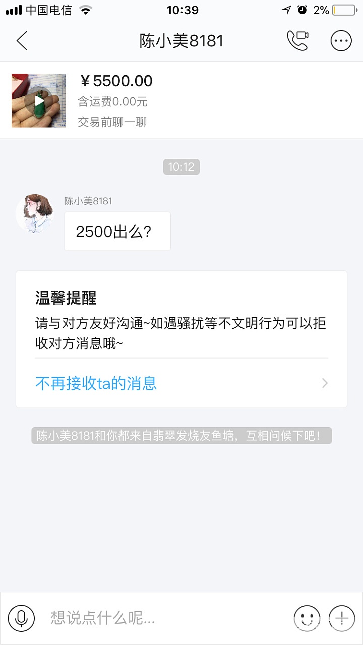 出闲置真累_交易趣闻