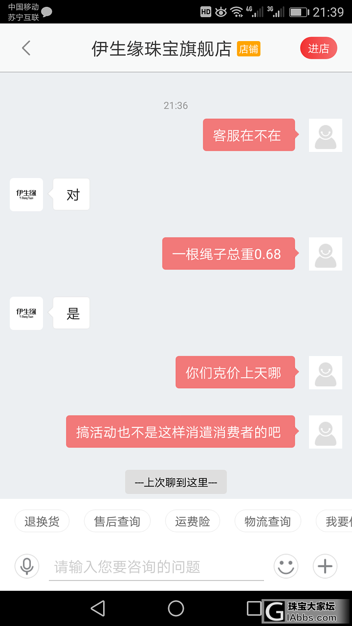 曝光京东伊某缘，搞不起活动就别搞啊_金