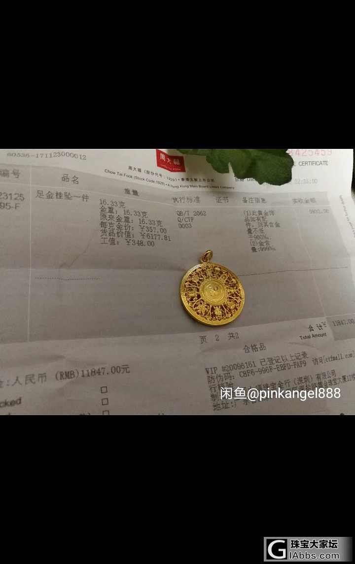 322出大福八宝_吊坠金