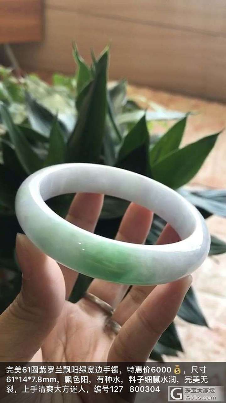 天然翡翠精品手镯_翡翠手镯
