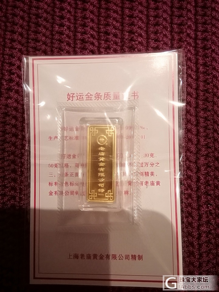 老庙金条便宜出啦_金