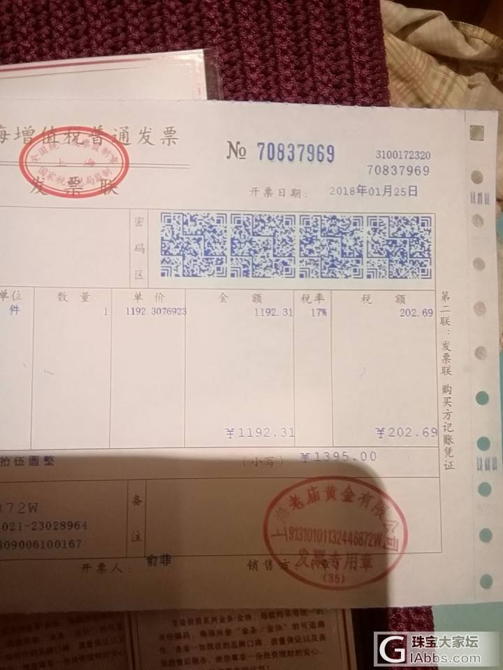 老庙金条便宜出啦_金