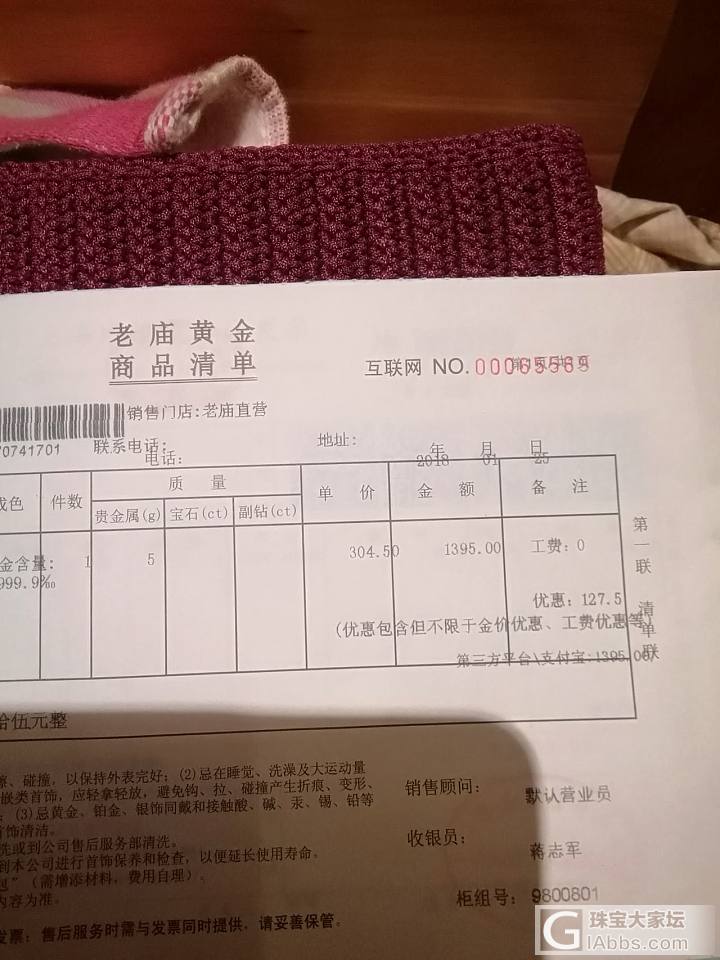 老庙金条便宜出啦_金