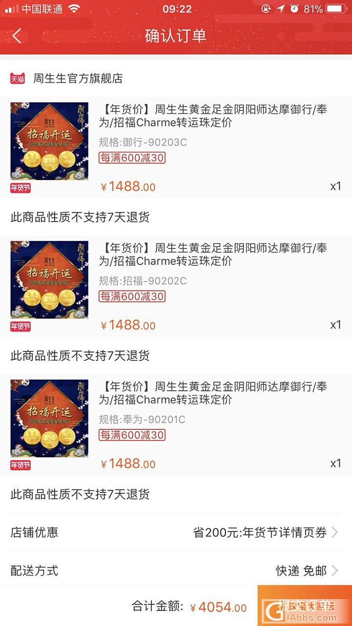 周生生的小达摩好可爱～_周生生金