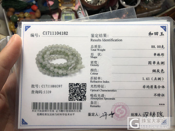 出出出出点小闲置～_挂件珠串手镯和田玉琥珀蜜蜡翡翠