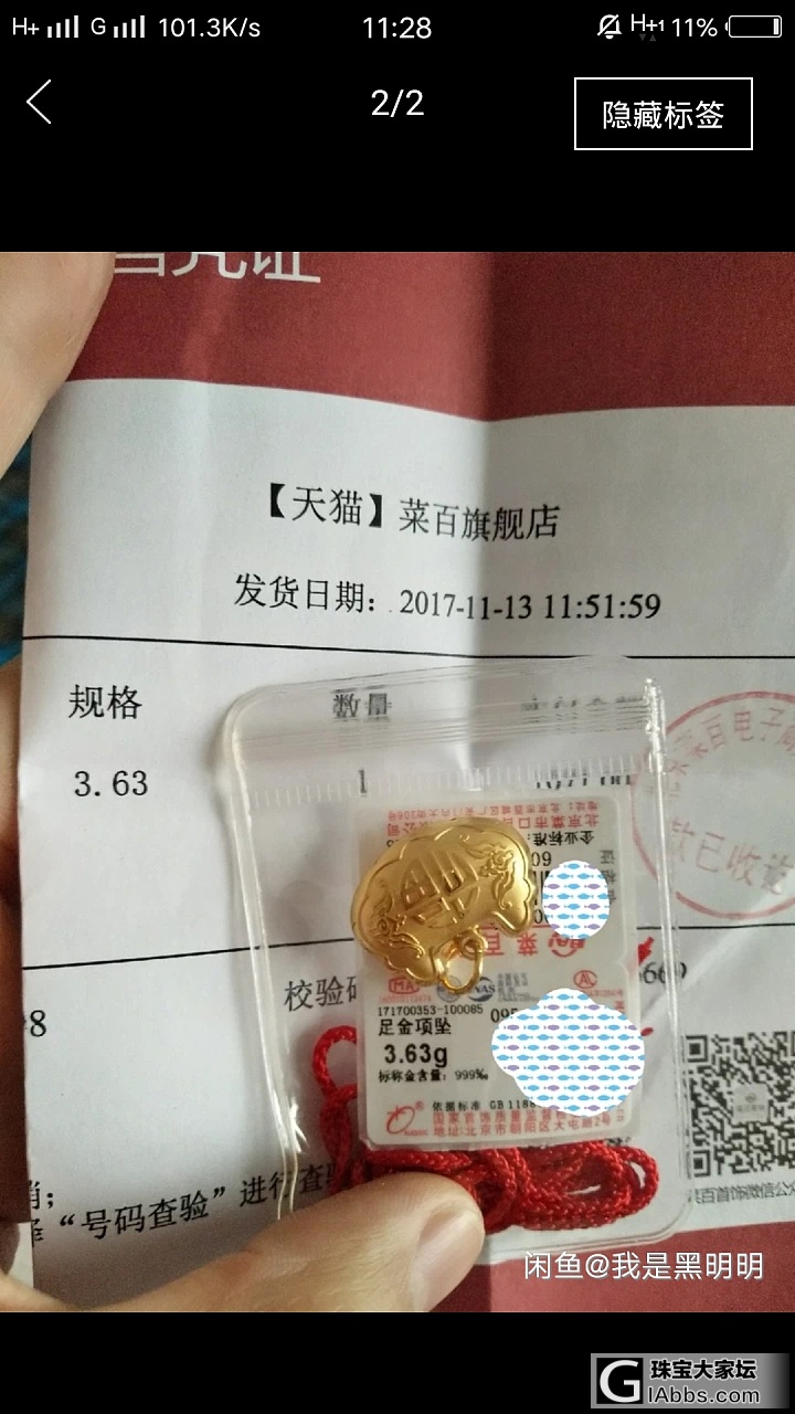 279克价出几个足金宝宝锁吊坠_吊坠金