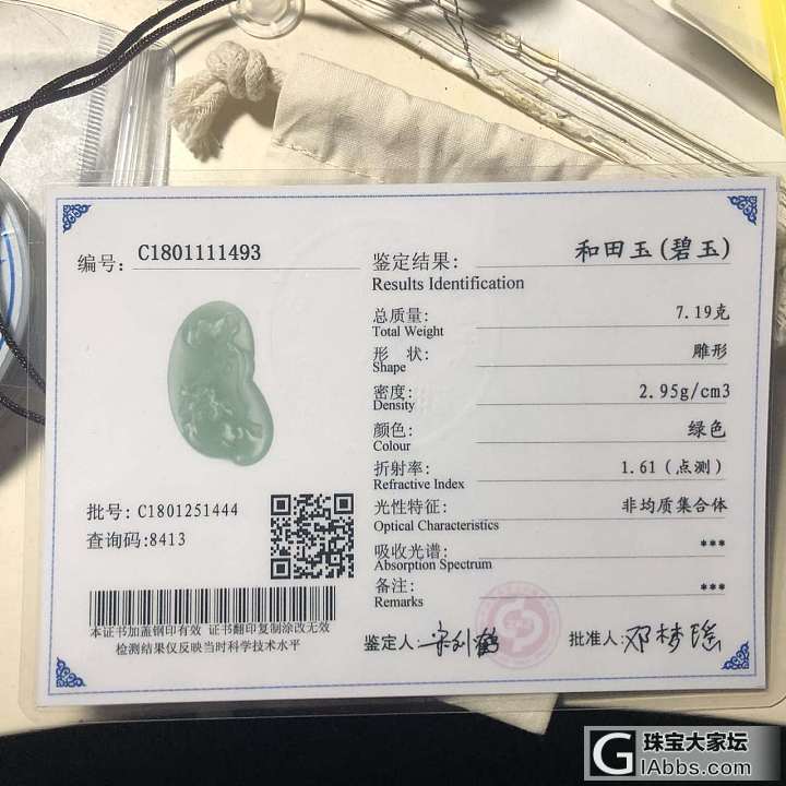 出出出出点小闲置～_挂件珠串手镯和田玉琥珀蜜蜡翡翠