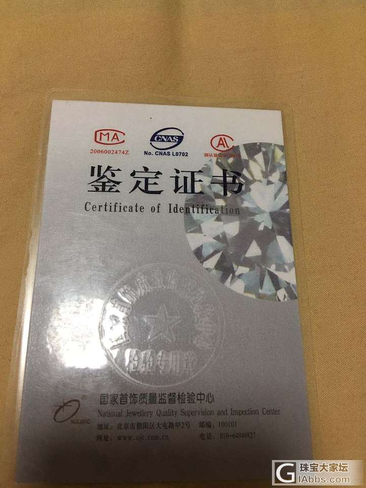 小白请各位过过眼_手镯翡翠